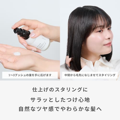 BLOOK ヘアミルク 60ml